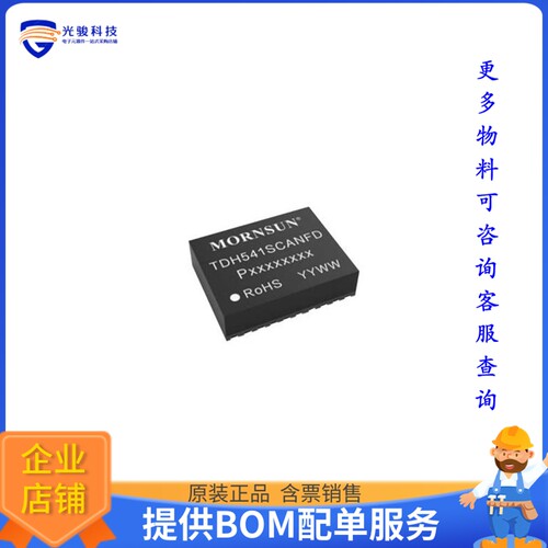 TD541SCANFD《接口芯片CAN DIGITAL ISOLATOR 3000VDC CHA》