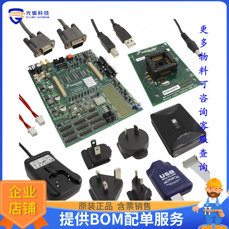 MPC5510KIT144【MPC5510 EVAL BRD】嵌入式MCU、DSP评估板