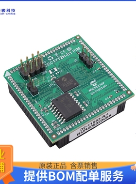 MA990001【CEC1712H-B1 PIM】嵌入式MCU、DSP评估板