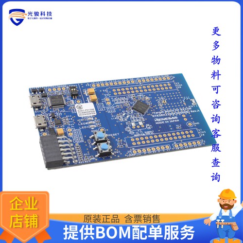 RTK5RX23W0C00000BJ【RX23W BT5 BLE TARGET BOARD】嵌入式MCU、D