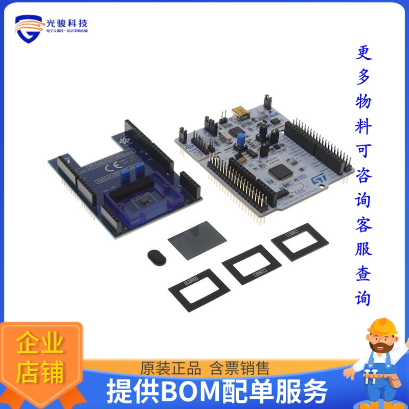 P-NUCLEO-53L4A1-【VL53L4CD STM32 NUCLEO PACK WITH】传感器评
