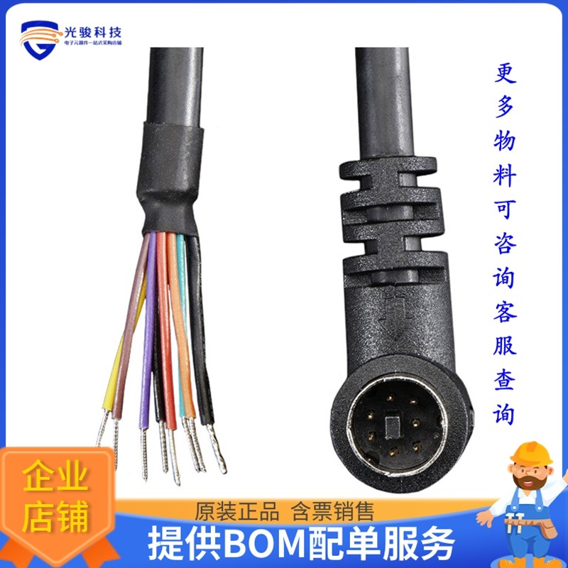 2438【MINI-DIN CONNECTOR CABLE FOR IRO】开发板、编程器配件