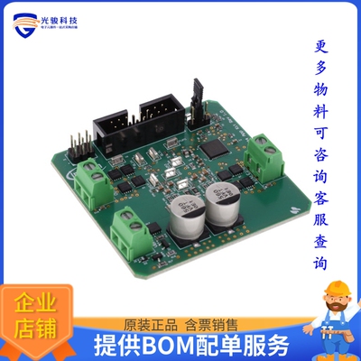 TLE9210423QXAPPKITTOBO1【DC_MOTOR_CONTROL】评估和演示板套件
