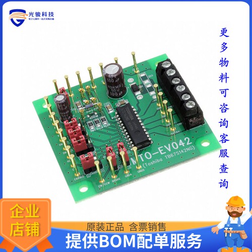 MTO-EV042(TB67S142NG)[EVAL BOARD FOR TB67S142NG]评估板