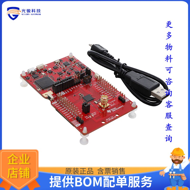 LP-CC2652R7【CC2652R7 LAUNCHPAD DEV KIT】射频评估板开发套件
