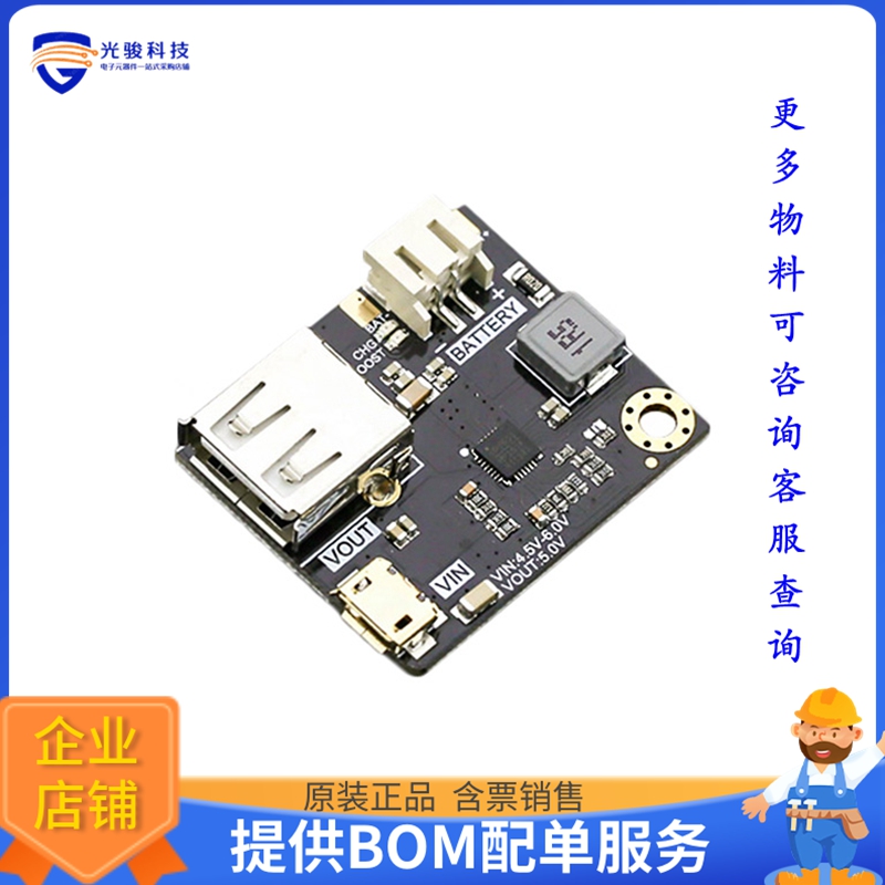 DFR0446【MP2636 POWER BOOSTER  CHARG】评估和演示板套件