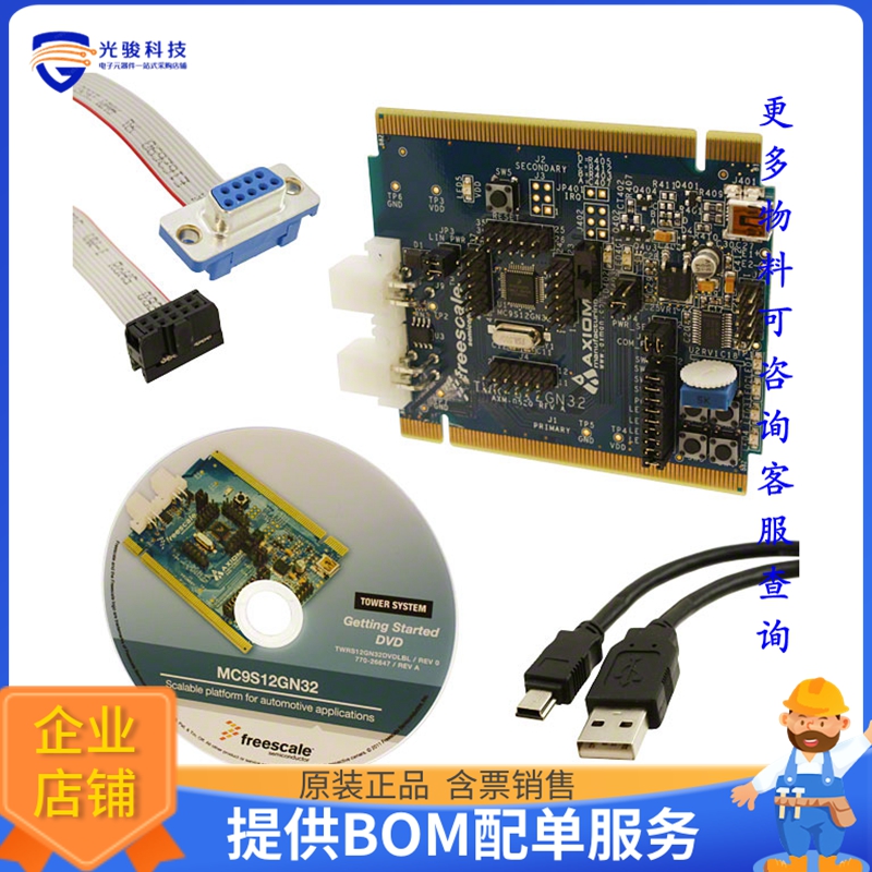 TWR-S12GN32【TOWER SYSTEM MC9S12G EVAL BRD】嵌入式MCU、DSP