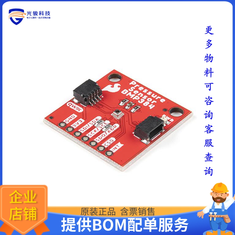 SEN-19662【SPARKFUN PRESSURE SENSOR - BMP38】扩展板、子卡