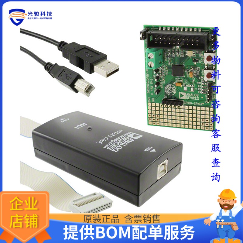 EVAL-ADUC7036QSPZ【QUICKSTART PLUS ADUC7036 EVAL BD】嵌入式M