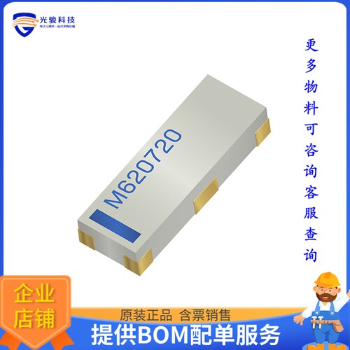 M620720  [RF ANT 868MHZ/915MHZ CHIP SLD]