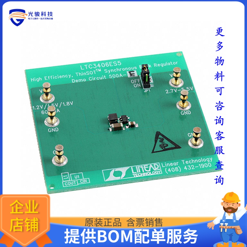 DC500A-E【BOARD EVAL FOR LTC3406BES5】DC/DC、AC/DC、SMPS评