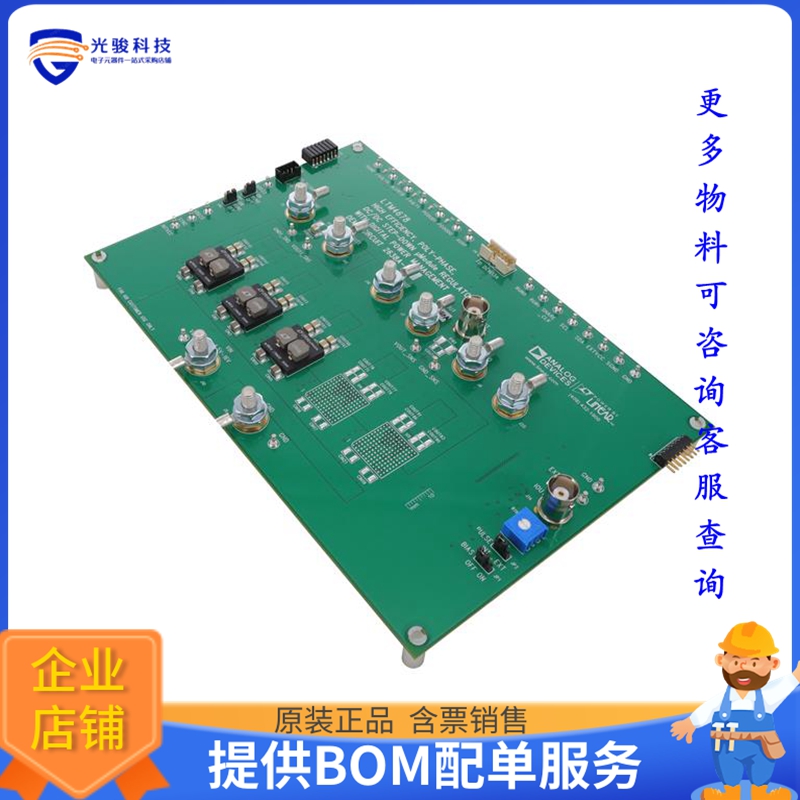 DC2638A-B【LTM4678 DEMO BOARD CONTAINS 3XLT】DC/DC、AC/DC、S