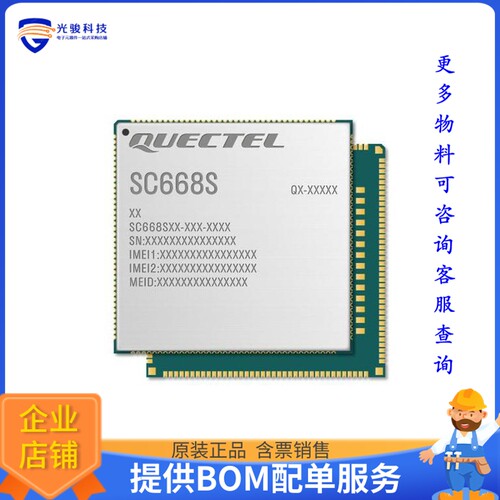 SC668SEMNA-U61-TA0AA[SC668S-EM-TE-A]评估板
