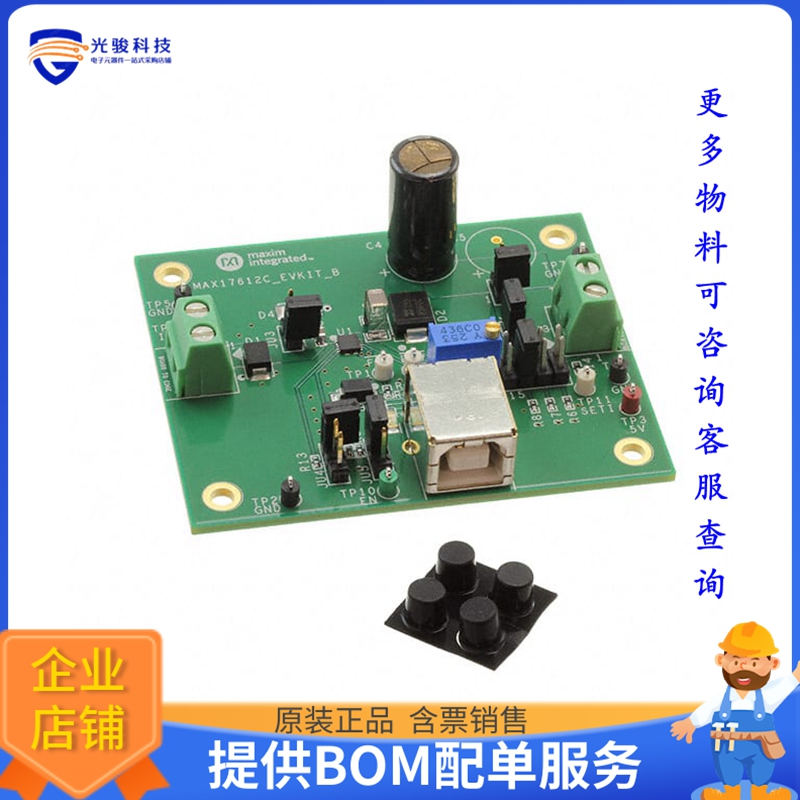 MAX17612CEVKIT#【EVAL MAX17612C OVER V/A】评估和演示板套件