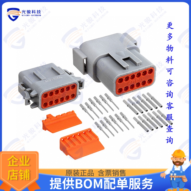 ATM12PS-CKIT 连接器CONN PLUG&RCP 12P CRIMP 16-22AWG