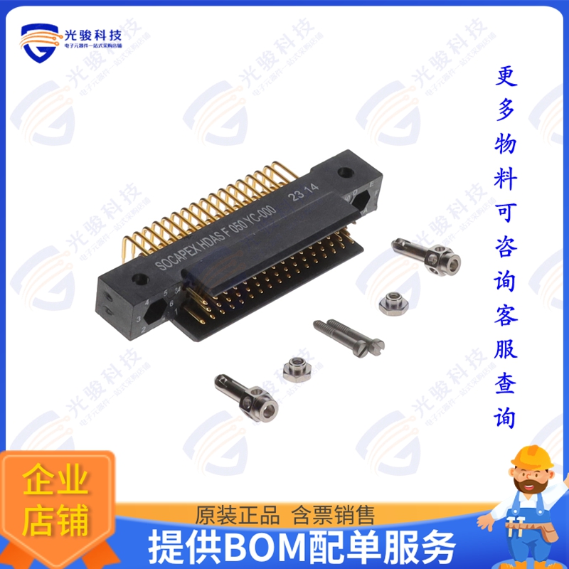 HDASF050YC-000 连接器HDAS PLUG 50 RIGHT ANGLE PC TAIL