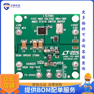 SIDE DC2708A 评估和演示板套件 HIGH BOARD LTC7001EMSE DEMO