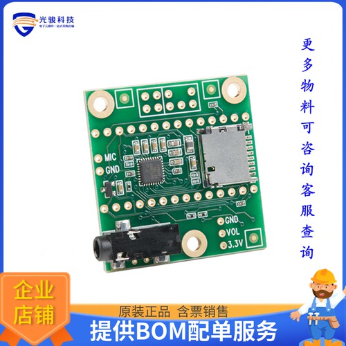 DEV-15421【TEENSY AUDIO ADAPTOR BOARD】扩展板、子卡