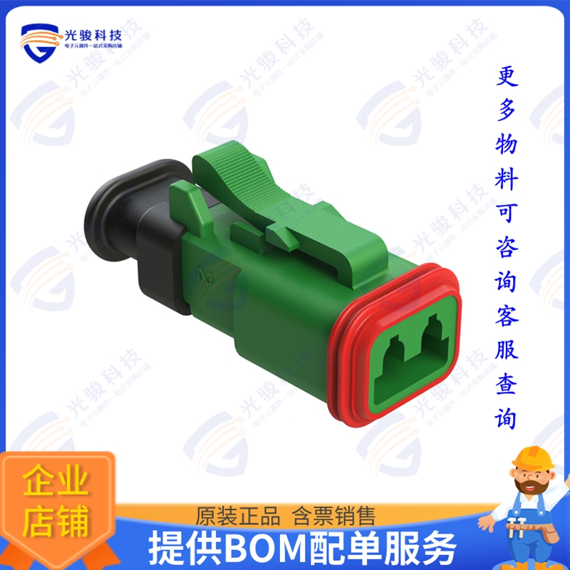 AT06-2S-SR02GRN 连接器CONN PLUG HSG 3POS