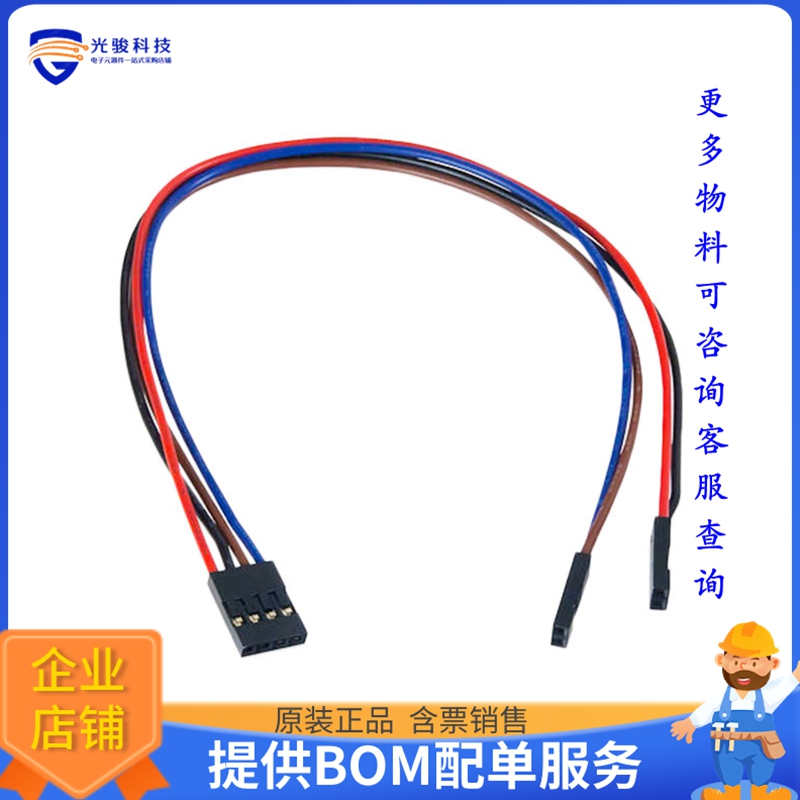 250-061【4 PIN TO 2X2 PIN 9INCH MTE CABLE】开发板、编程器配
