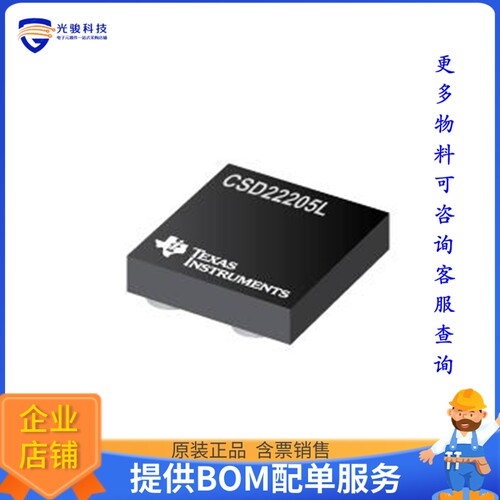 CSD22205LT 晶体管MOSFET P-CH 8V 7.4A 4PICOSTAR