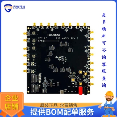 RC31008-EVB【VC7 - 8 OUTPUTS - JITTER ATTENUA】评估和演示板