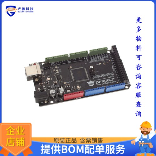 DFR0191[DFRDUINO MEGA 2560 ATMEGA2560]评估板