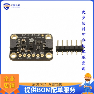 4161【VCNL4040 PROXIMITY AND LUX SENSO】扩展板、子卡