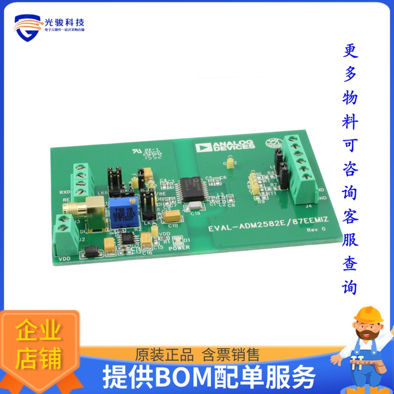 EVAL-ADM2582EEMIZ【EVAL BOARD FOR ADM2582E】评估和演示板套件