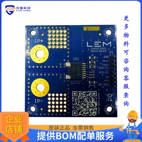 HMSR 8-SMS DEMO BOARD[HMSR 8-SMS DEMO BOARD]评估板