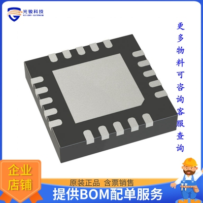 PAM8404KGR《线性芯片IC AMP CLASS D STEREO 3W 20QFN》