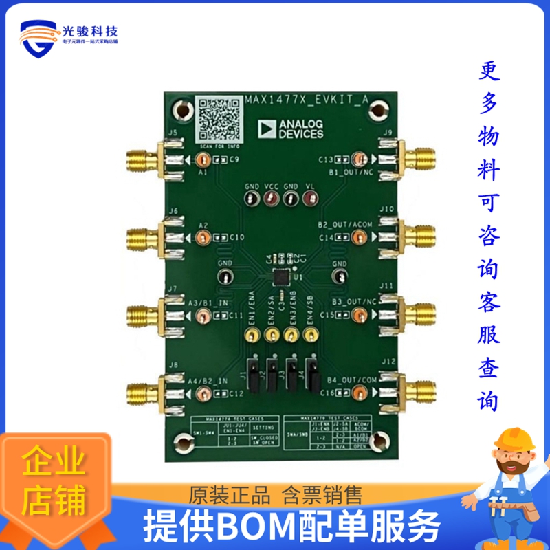 MAX1477XEVKIT#【QUAD SPST OR DUAL SPDT BEYOND-TH】评估和演