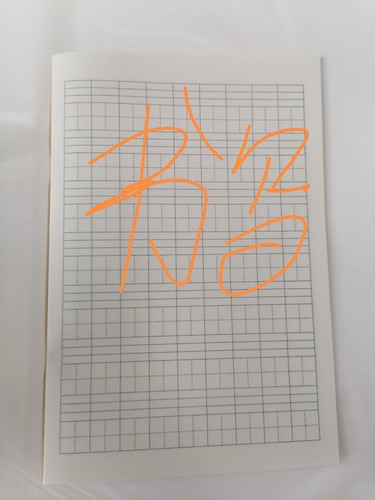 文都纸品学生作业本港澳台西藏