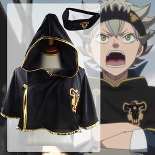 五叶草魔法骑士团斗篷动漫黑色四叶草阿斯塔cosplay披风战斗服