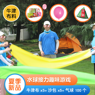 水球接力抛接粽子赛年会节日游戏道具趣味拓展团建游戏道具套装