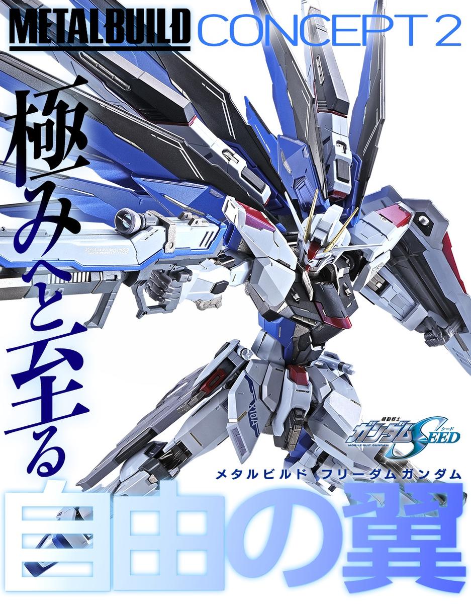 万代 METAL BUILD MB 自由高达2.0 高达SEED Freedom 现货 模玩/动漫/周边/娃圈三坑/桌游 高达模型专区 原图主图