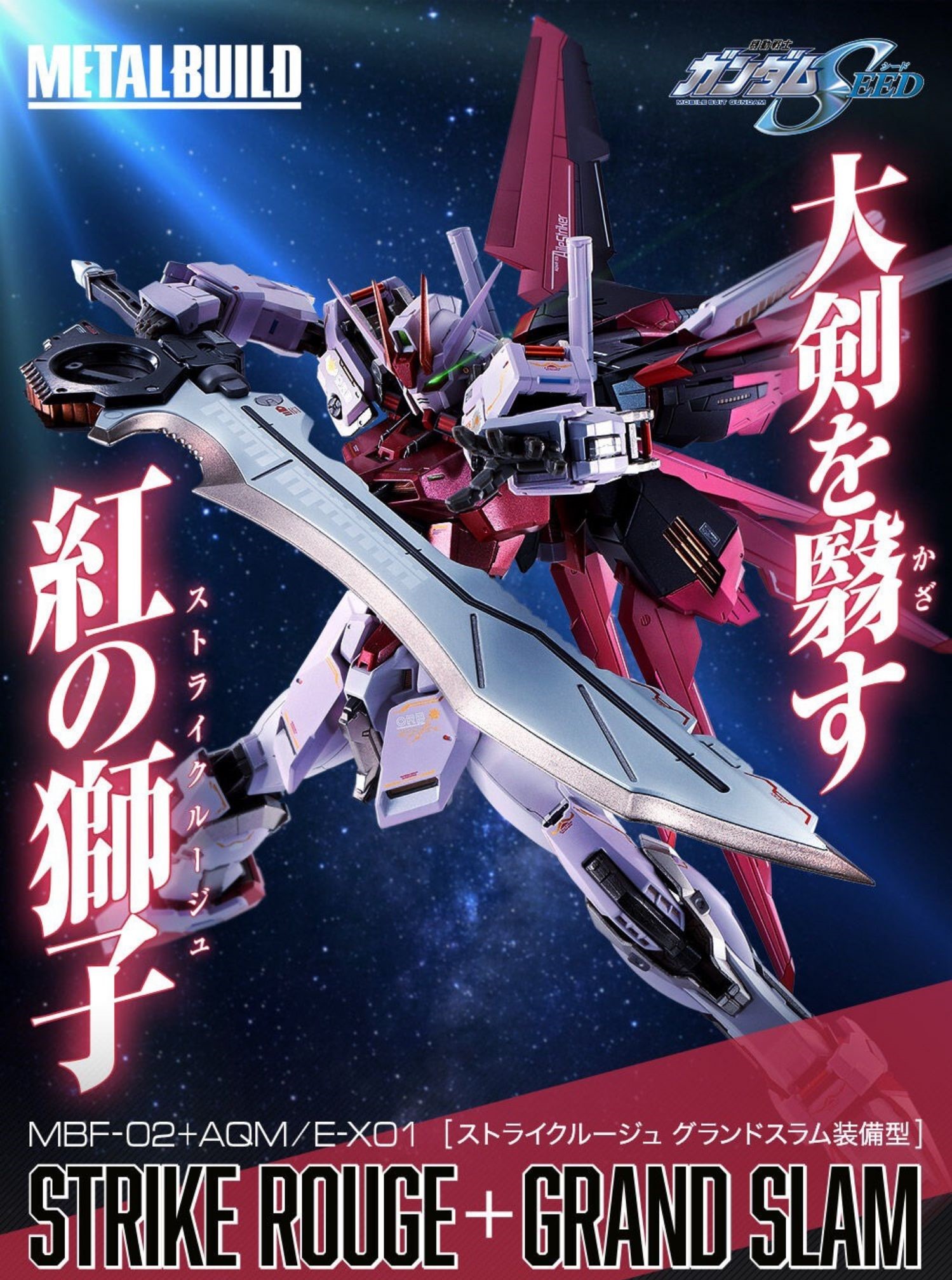 万代 魂限 Metal Build MB 嫣红 强袭高达 斩舰刀 装备型 现货 模玩/动漫/周边/娃圈三坑/桌游 高达模型专区 原图主图