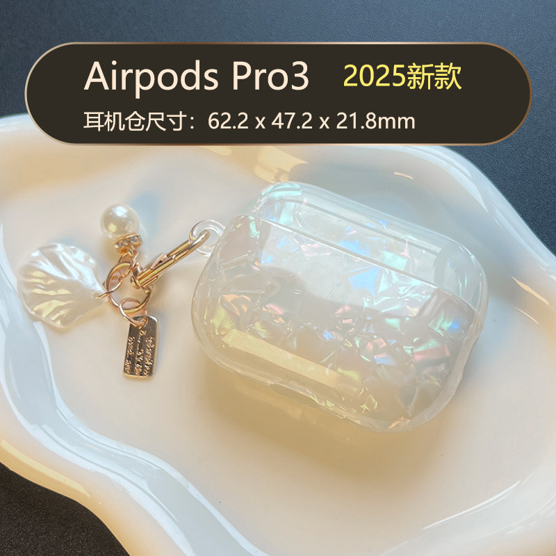 耳机壳适用苹果蓝牙耳机airpodspro2代pro3代保护壳airpods4降噪版耳机壳简约时尚高级感耳机套少女感四代3代