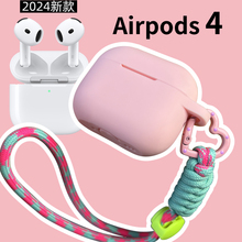 Airpods4代液态硅胶连体壳适用苹果耳机保护壳airpodspro2保护套airpods3耳机壳包盒pro二第三代ipods一体式