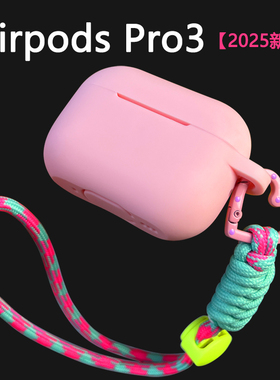 airpods pro3保护套Airpods4代液态硅胶连体壳适用苹果耳机保护壳airpods3耳机壳包盒pro2第三代ipods一体式