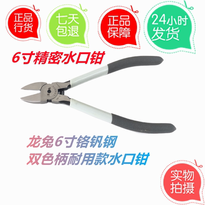 日式铬钒钢水口钳高品质薄口