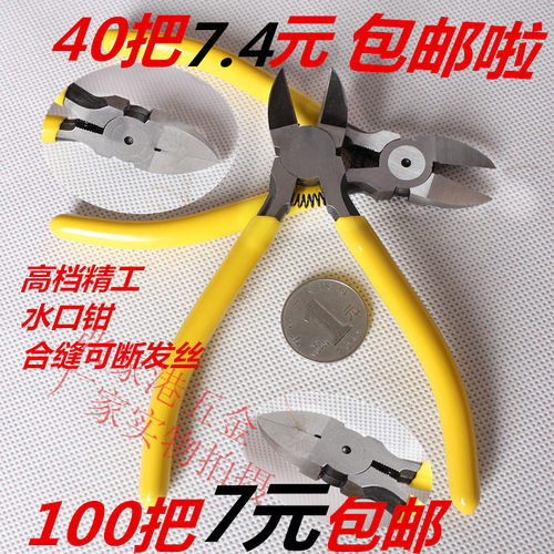 龙兔精品钳5寸日式电镀全国包邮