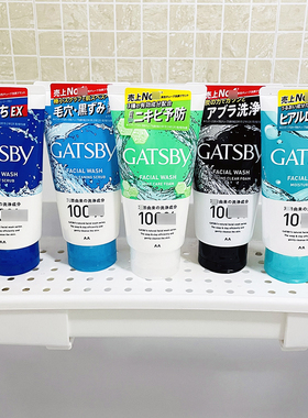 日本原装GATSBY杰士派男士深层清洁磨砂控油滋润泡沫洗面奶130g