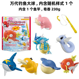 日本BANDAI万代儿童泡澡沐浴球玩具入浴神奇宝贝宝可梦钓鱼大球