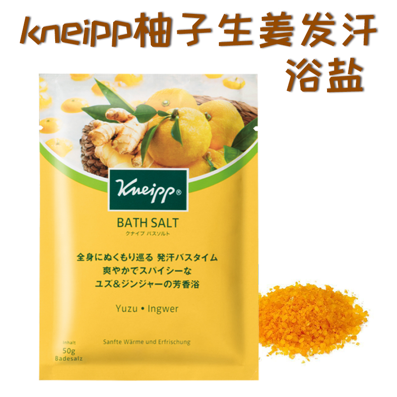 日本kneipp岩盐精油保湿浴盐入...