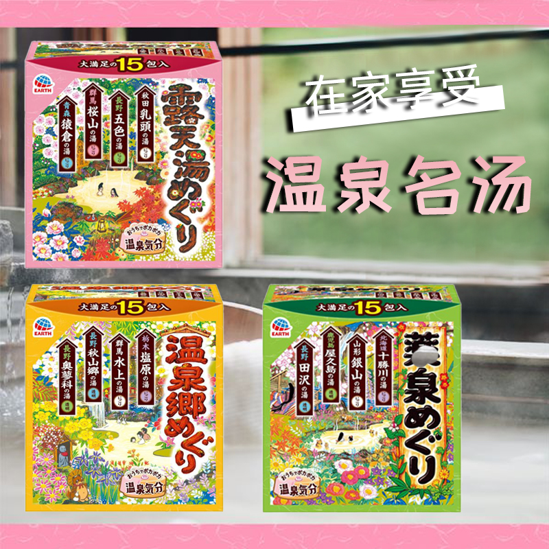 巴斯洛漫温泉露天汤浴盐