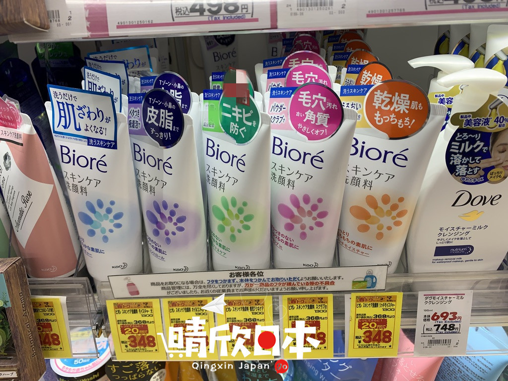 日本原装花王Biore碧柔女士洗面奶温和清洁保湿控油补水洁面乳