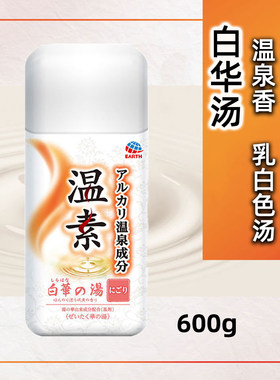日本巴斯洛漫温素白华汉方入浴剂