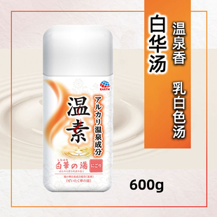 日本巴斯洛漫温素白华の汤汉方温泉入浴剂浴盐保湿600g盒装温泉香