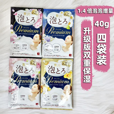 cow日本原装丰富家用儿童入浴剂